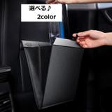 車用ダストボックス ゴミ箱 車内 | PlusNao | 詳細画像2