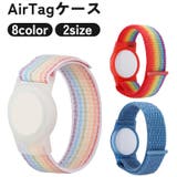 AirTagケース リストバンド カバー | PlusNao | 詳細画像1