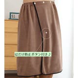 ラップタオル 腰巻タオル バスタオル | PlusNao | 詳細画像15