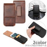 スマホケース ベルトポーチ スマホポーチ | PlusNao | 詳細画像1 
