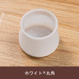 椅子脚カバー 脚キャップ 脚カバー | PlusNao | 詳細画像13