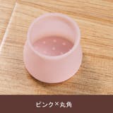 椅子脚カバー 脚キャップ 脚カバー | PlusNao | 詳細画像14