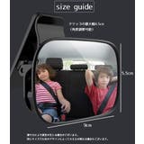 ベビーミラー 車用 赤ちゃん用品 | PlusNao | 詳細画像10