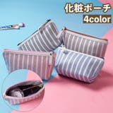 化粧ポーチ マルチポーチ ファスナー | PlusNao | 詳細画像1