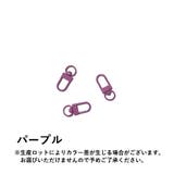 ナスカン 5個セット クラフトパーツ | PlusNao | 詳細画像10