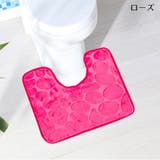 トイレマット U型 単品 | PlusNao | 詳細画像10
