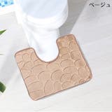 トイレマット U型 単品 | PlusNao | 詳細画像3