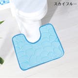トイレマット U型 単品 | PlusNao | 詳細画像4