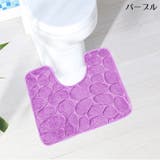 トイレマット U型 単品 | PlusNao | 詳細画像6