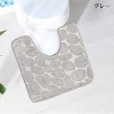 トイレマット U型 単品 | PlusNao | 詳細画像7