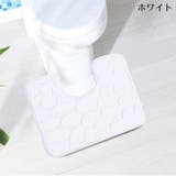 トイレマット U型 単品 | PlusNao | 詳細画像9