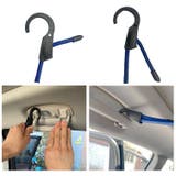 物干しロープ フックロープ 車用 | PlusNao | 詳細画像8 