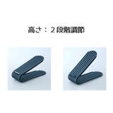 靴ホルダー 靴スタンド 単品 | PlusNao | 詳細画像15