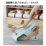 靴ホルダー 靴スタンド 単品 | PlusNao | 詳細画像9