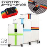 スーツケースベルト キャリーケースベルト トランクベルト | PlusNao | 詳細画像1
