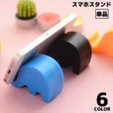スマホスタンド 携帯スタンド 箸置き | PlusNao | 詳細画像1