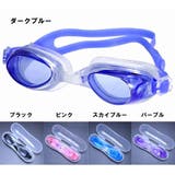 水泳ゴーグル 水泳用ゴーグル 大人用 | PlusNao | 詳細画像13