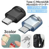 MicroSDカードリーダー TFカードリーダー マイクロSDカードリーダー | PlusNao | 詳細画像1 