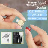MicroSDカードリーダー Lightning TFカードリーダー | PlusNao | 詳細画像1