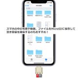 MicroSDカードリーダー Lightning TFカードリーダー | PlusNao | 詳細画像7