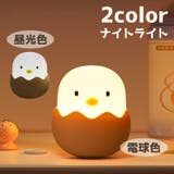 ナイトライト デスクライト テーブルライト | PlusNao | 詳細画像1