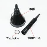 オイルファンネル 給油漏斗 じょうご | PlusNao | 詳細画像8 