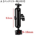 マウント クランプ GoPro用 | PlusNao | 詳細画像3