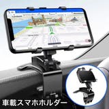 スマホホルダー スマホスタンド 携帯ホルダー | PlusNao | 詳細画像1 