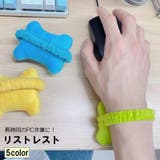 リストレスト マウス用 PCアクセサリー | PlusNao | 詳細画像1