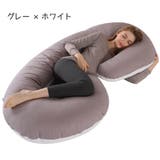 ボディピロー 妊婦まくら 抱き枕 | PlusNao | 詳細画像11 