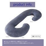 ボディピロー 妊婦まくら 抱き枕 | PlusNao | 詳細画像18 