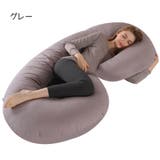 ボディピロー 妊婦まくら 抱き枕 | PlusNao | 詳細画像8 