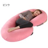 ボディピロー 妊婦まくら 抱き枕 | PlusNao | 詳細画像9 