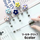 リールキークリップ 名札リール 伸縮 | PlusNao | 詳細画像1 