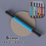 ストレッチローラー リラックス用品 男女兼用 | PlusNao | 詳細画像1