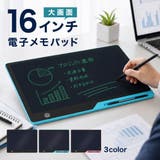 デジタルメモ 電子メモパッド 15インチ | PlusNao | 詳細画像1