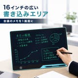 デジタルメモ 電子メモパッド 15インチ | PlusNao | 詳細画像5
