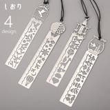 しおり 栞 ブックマーク | PlusNao | 詳細画像1 