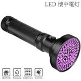 LED 懐中電灯 紫外線ライト | PlusNao | 詳細画像1 