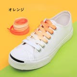 靴紐 くつひも 2本セット | PlusNao | 詳細画像15