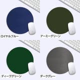 マウスパッド 円形 ラウンド型 | PlusNao | 詳細画像19 