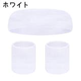 ヘッドバンド リストバンド 左右 | PlusNao | 詳細画像3