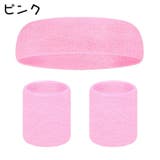 ヘッドバンド リストバンド 左右 | PlusNao | 詳細画像6