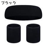 ヘッドバンド リストバンド 左右 | PlusNao | 詳細画像7