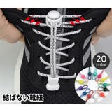 レースロック 靴ひも 結ばない | PlusNao | 詳細画像1