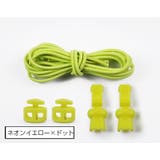 レースロック 靴ひも 結ばない | PlusNao | 詳細画像16