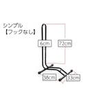 自転車スタンド 自転車立て L字型 | PlusNao | 詳細画像10 