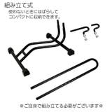 自転車スタンド 自転車立て L字型 | PlusNao | 詳細画像7 