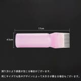 アプリケーターボトル ヘアカラー用 160ml | PlusNao | 詳細画像13