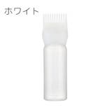 アプリケーターボトル ヘアカラー用 160ml | PlusNao | 詳細画像7
